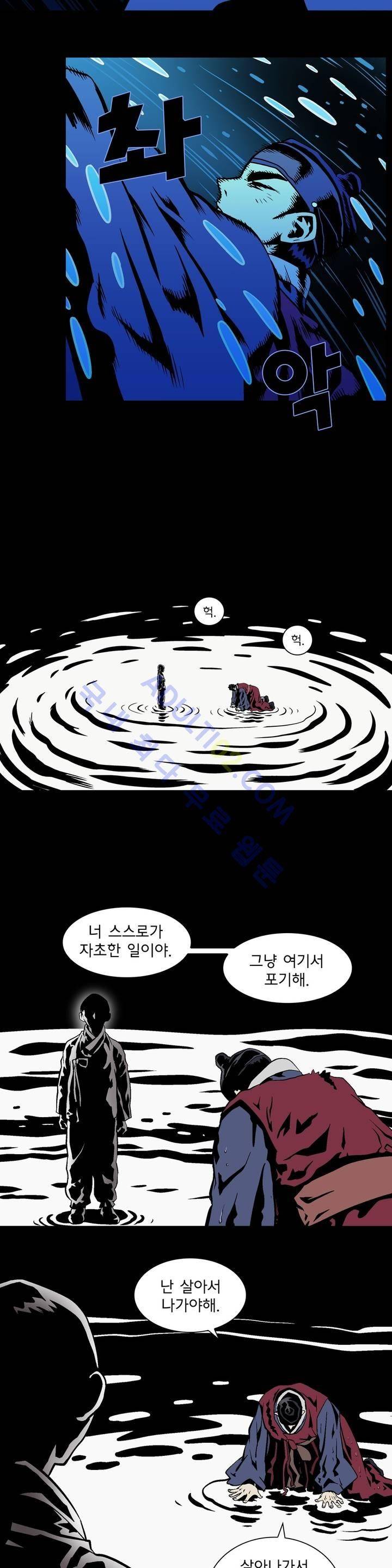 가비왕 22화 13