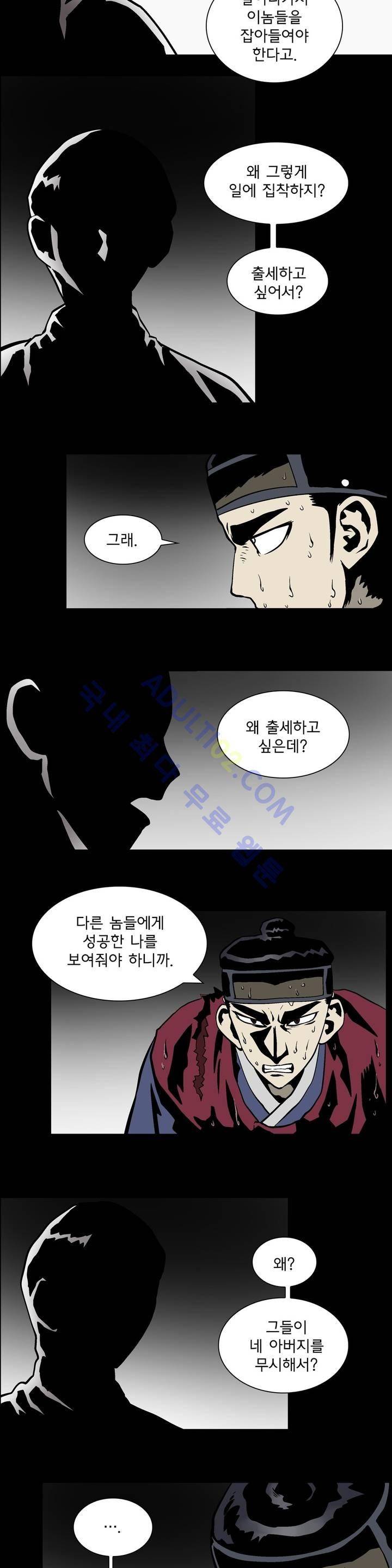 가비왕 22화 14