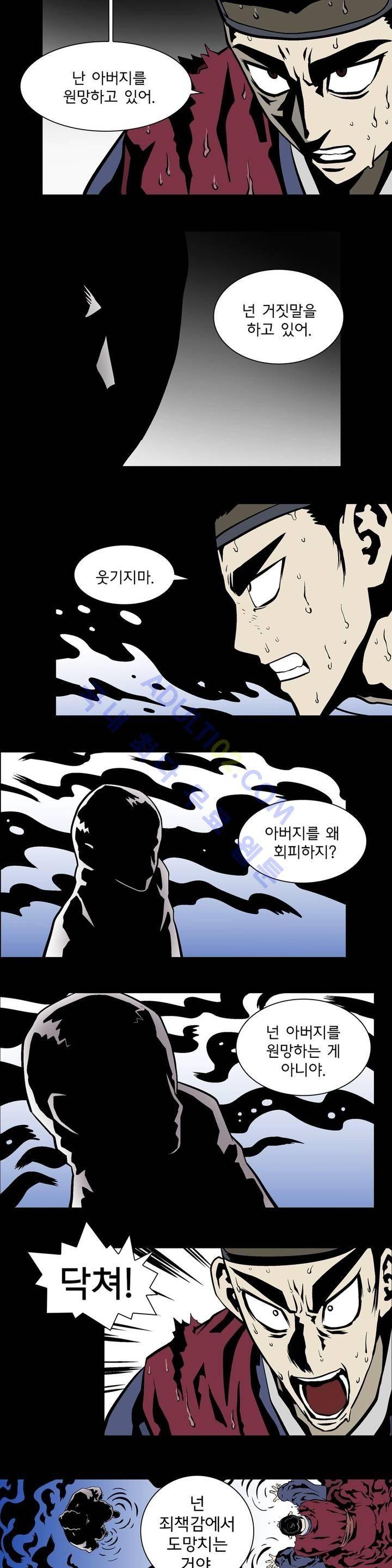 가비왕 22화 15