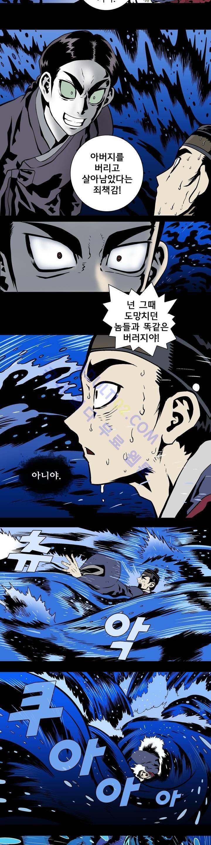 가비왕 22화 16