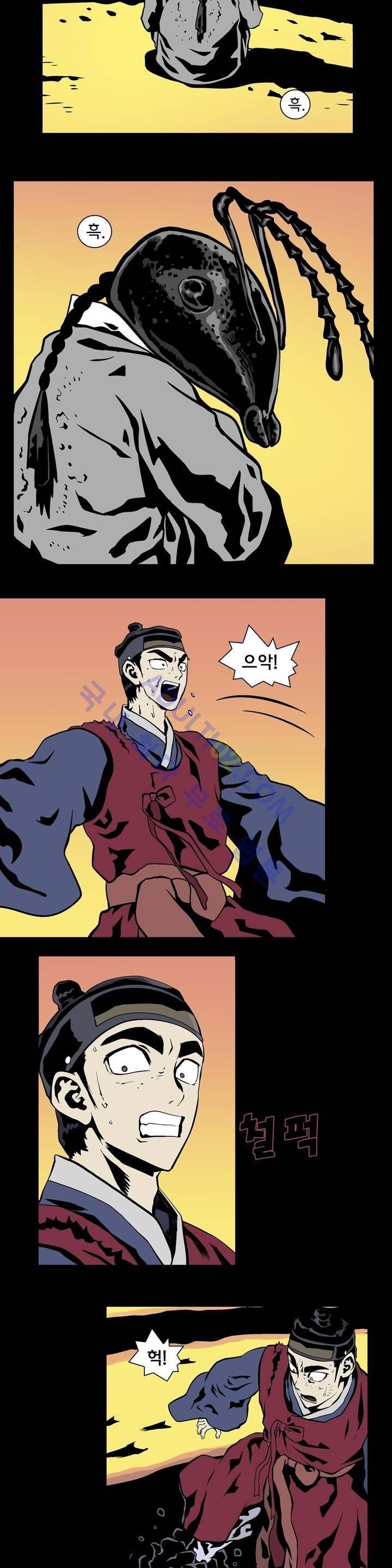 가비왕 22화 20
