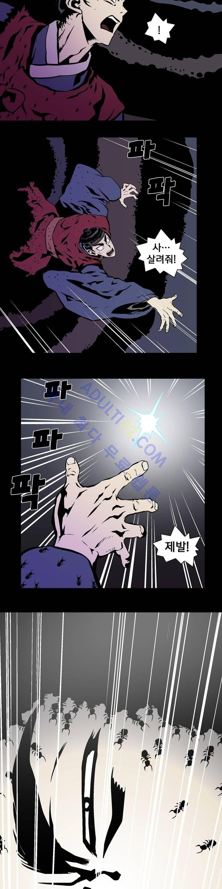 가비왕 22화 22