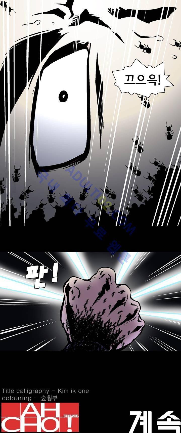 가비왕 22화 23