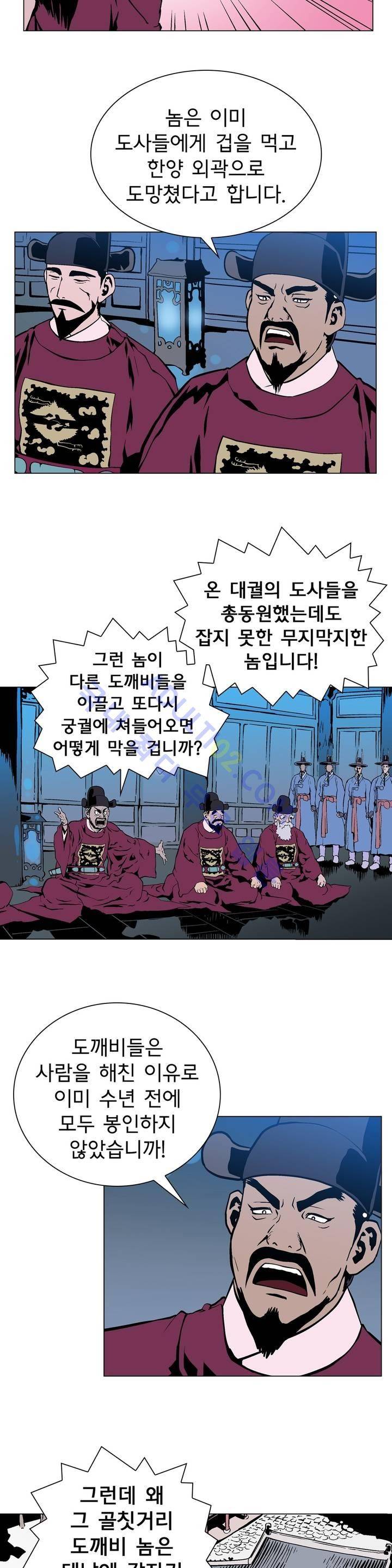 가비왕 31화 2