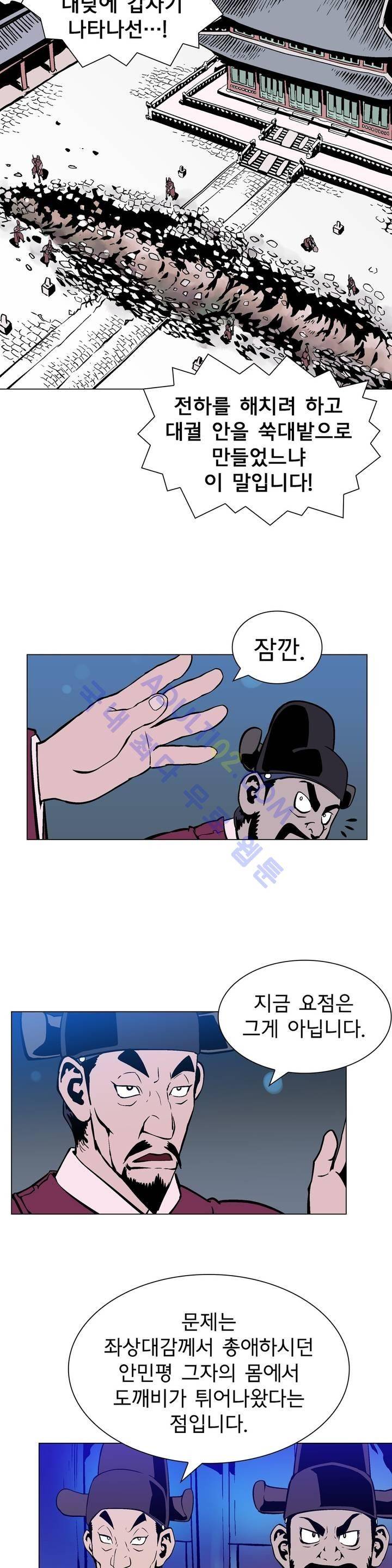 가비왕 31화 3