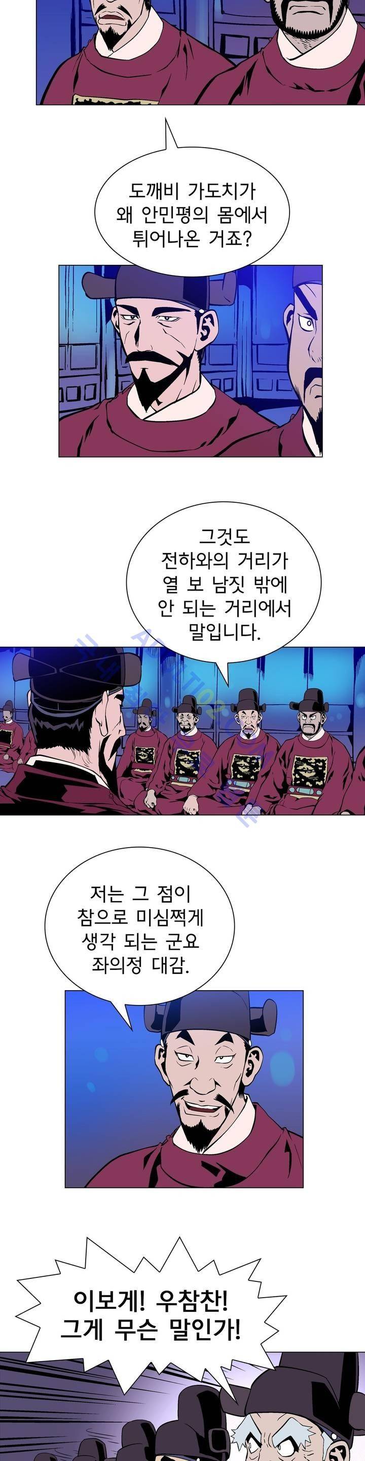 가비왕 31화 4