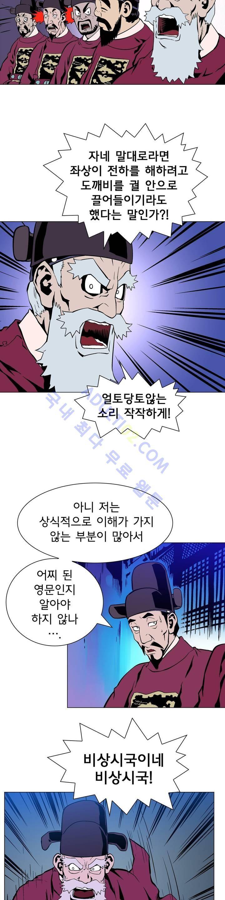 가비왕 31화 5