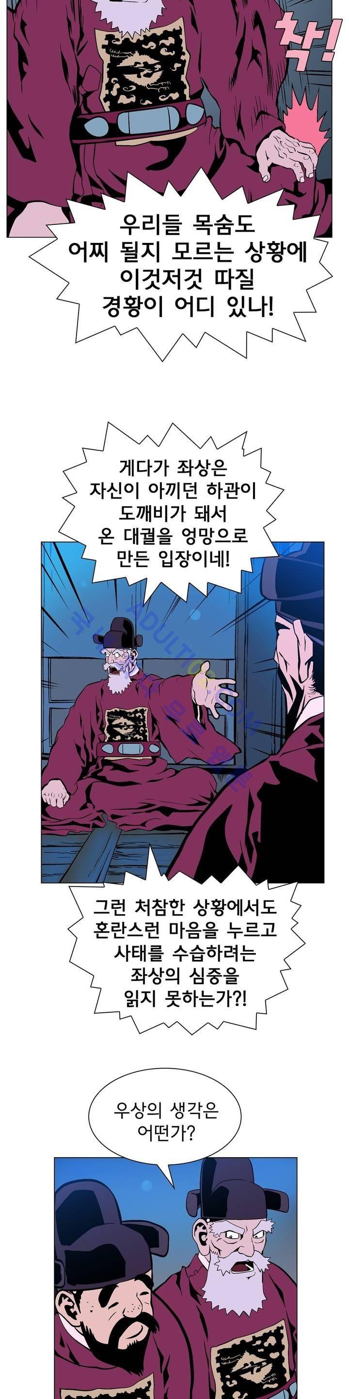 가비왕 31화 6