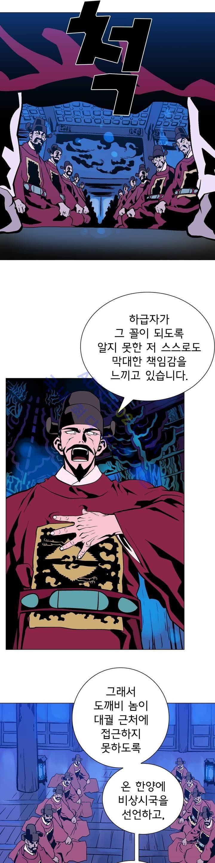 가비왕 31화 7