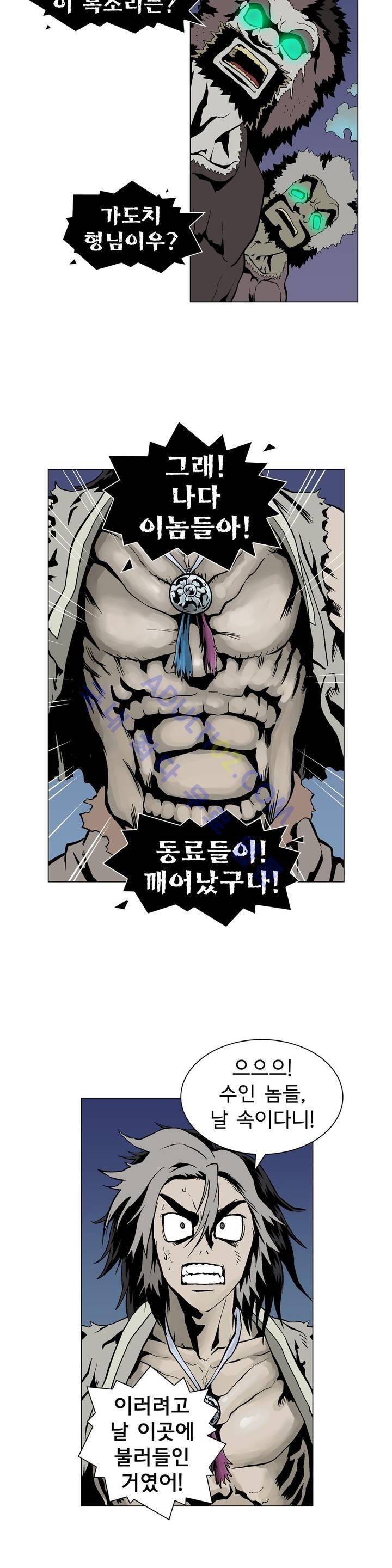 가비왕 41화 2