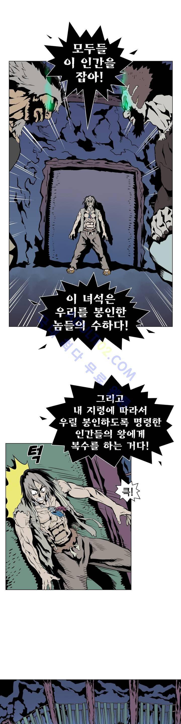 가비왕 41화 3