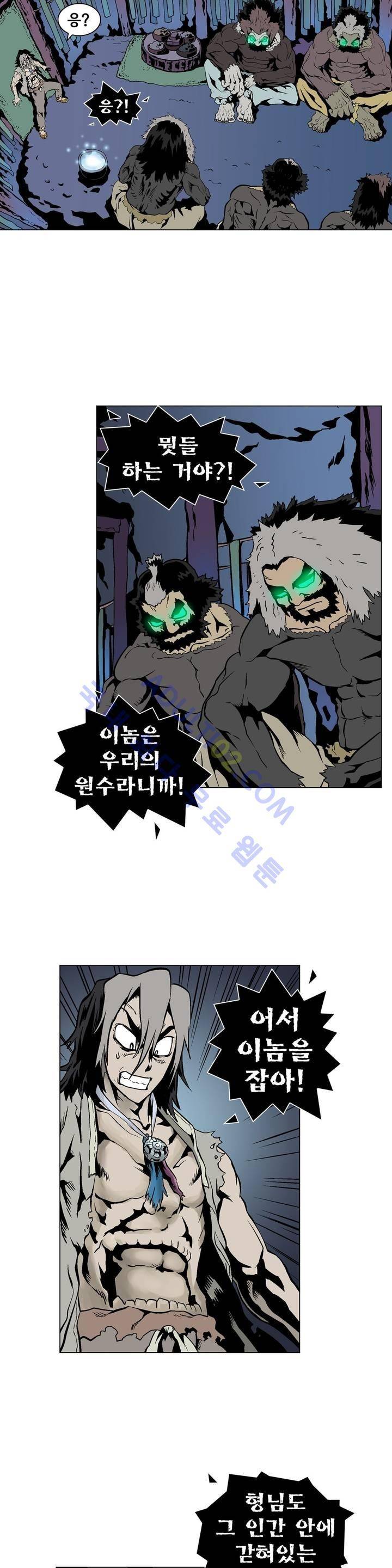 가비왕 41화 4