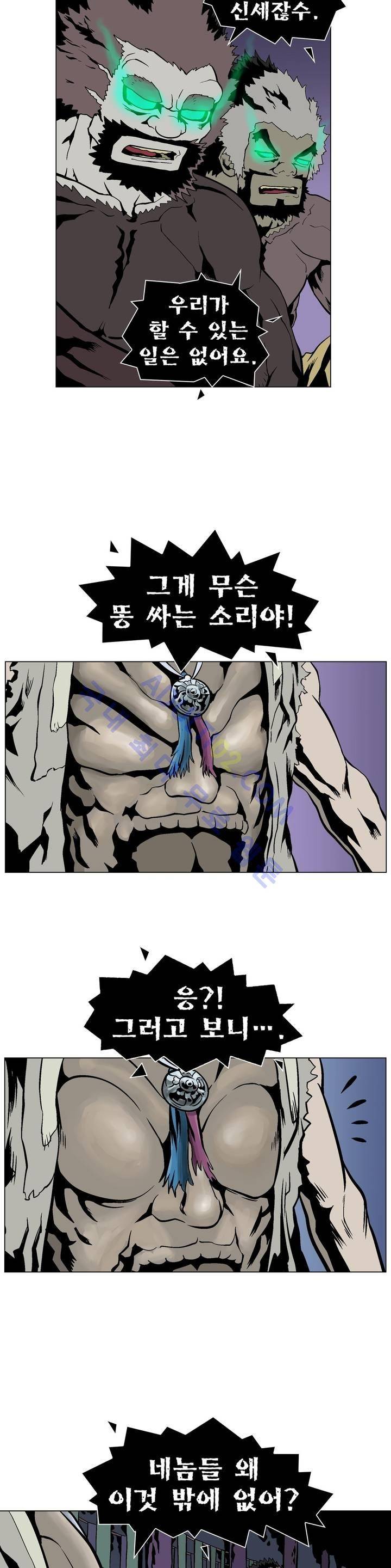 가비왕 41화 5
