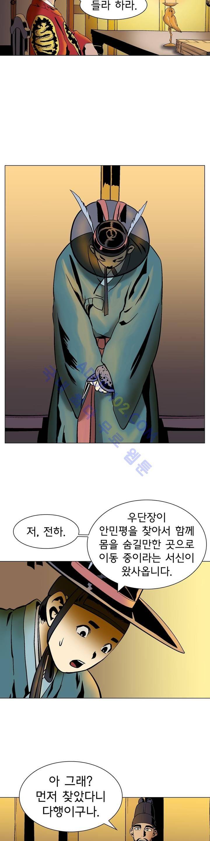 가비왕 51화 6