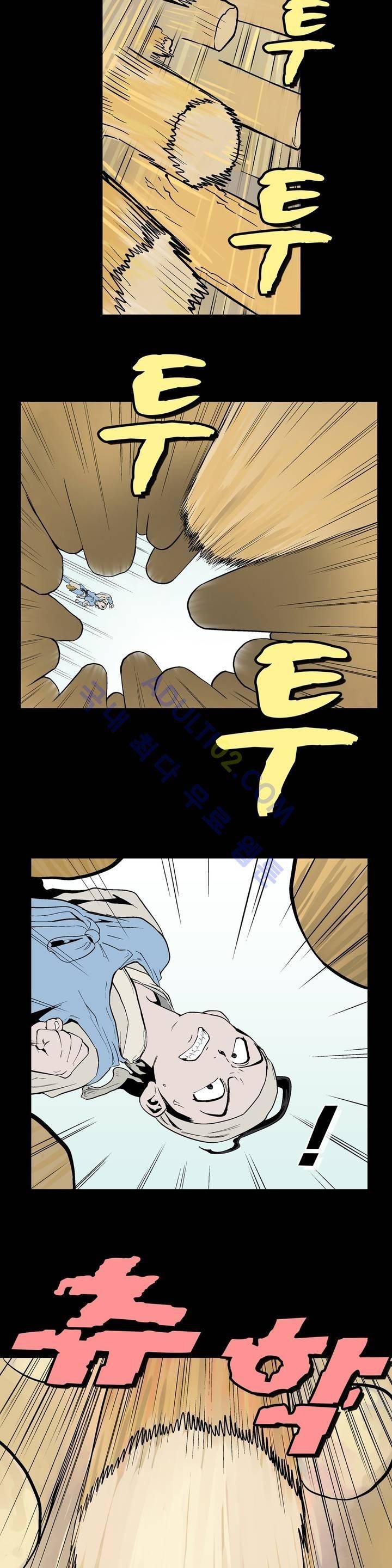 가비왕 61화 3
