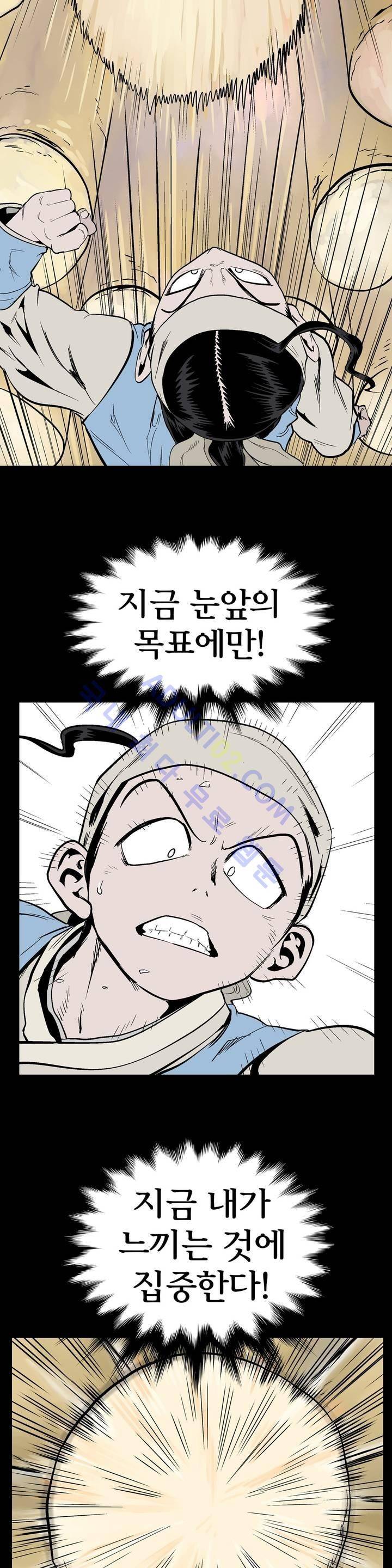 가비왕 61화 4