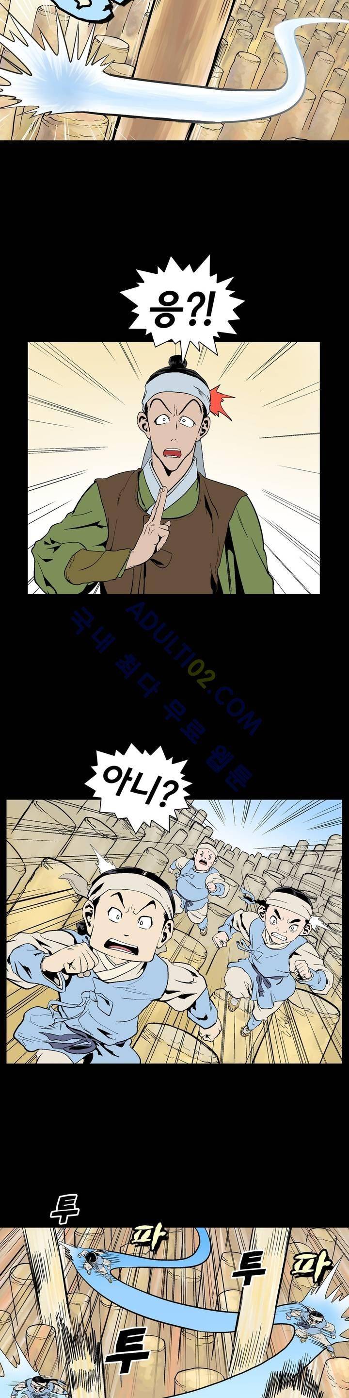 가비왕 61화 6