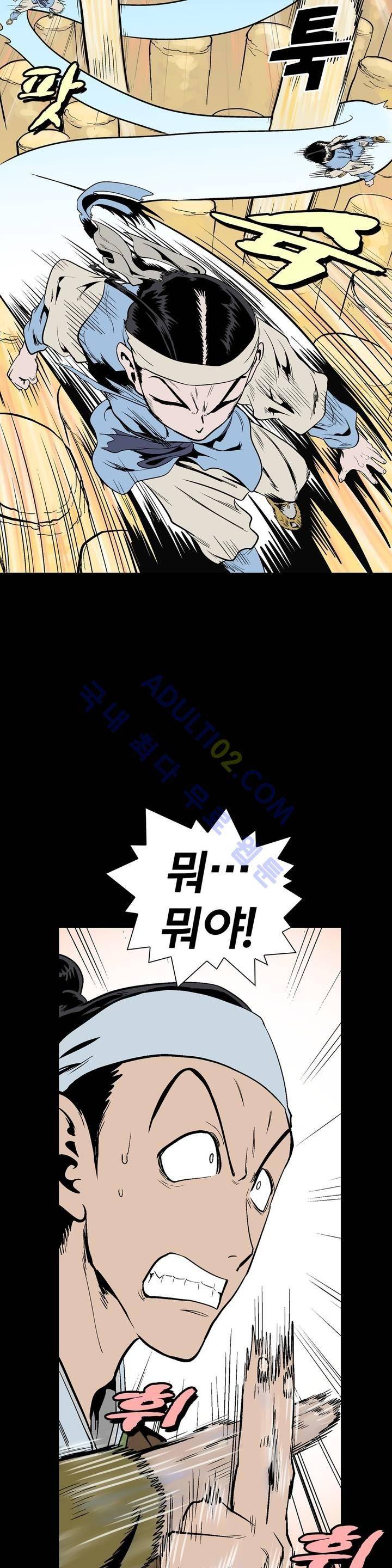 가비왕 61화 7