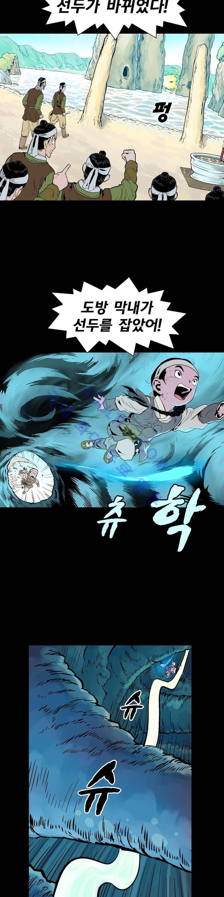 가비왕 71화 3