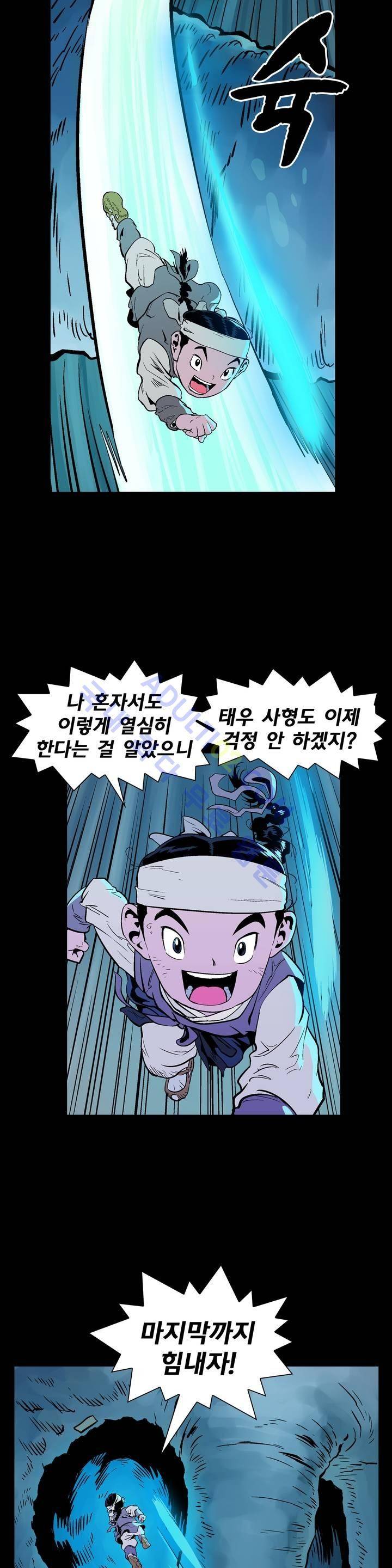 가비왕 71화 4