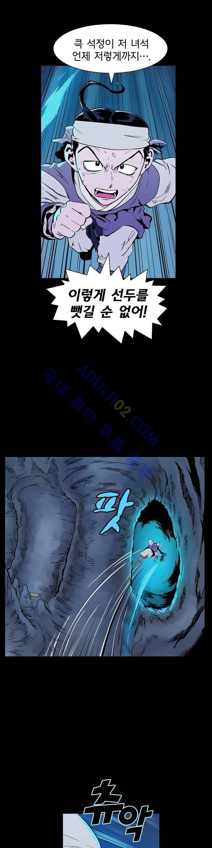 가비왕 71화 6