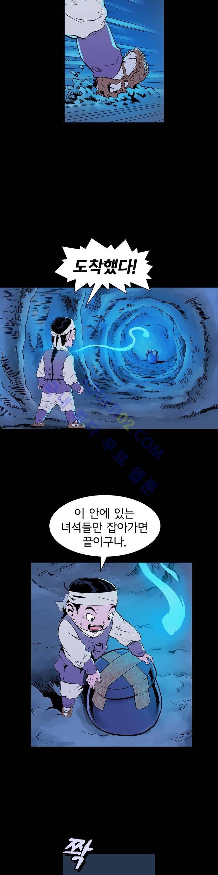 가비왕 71화 7