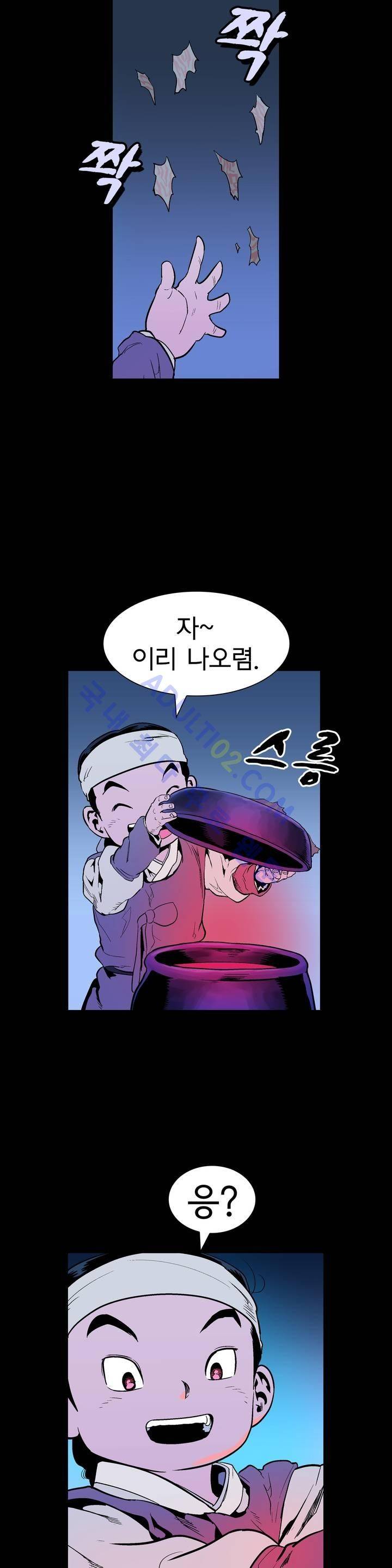 가비왕 71화 8