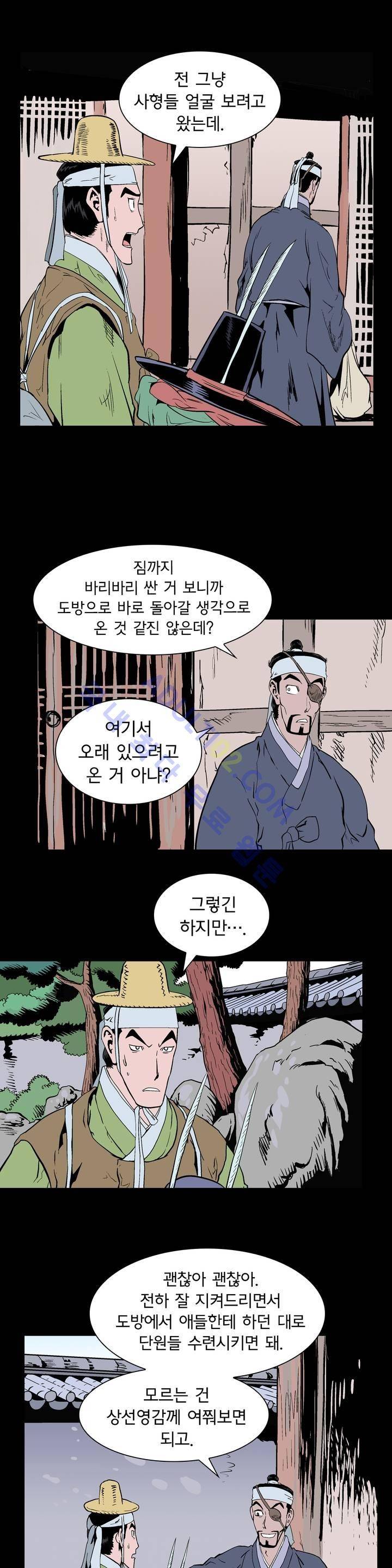 가비왕 81화 6