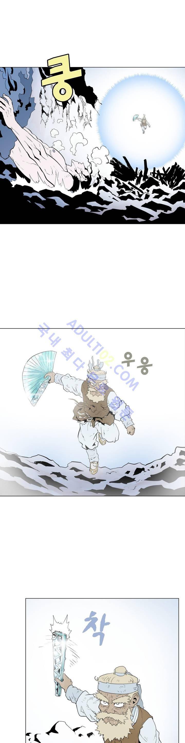 가비왕 89화 3