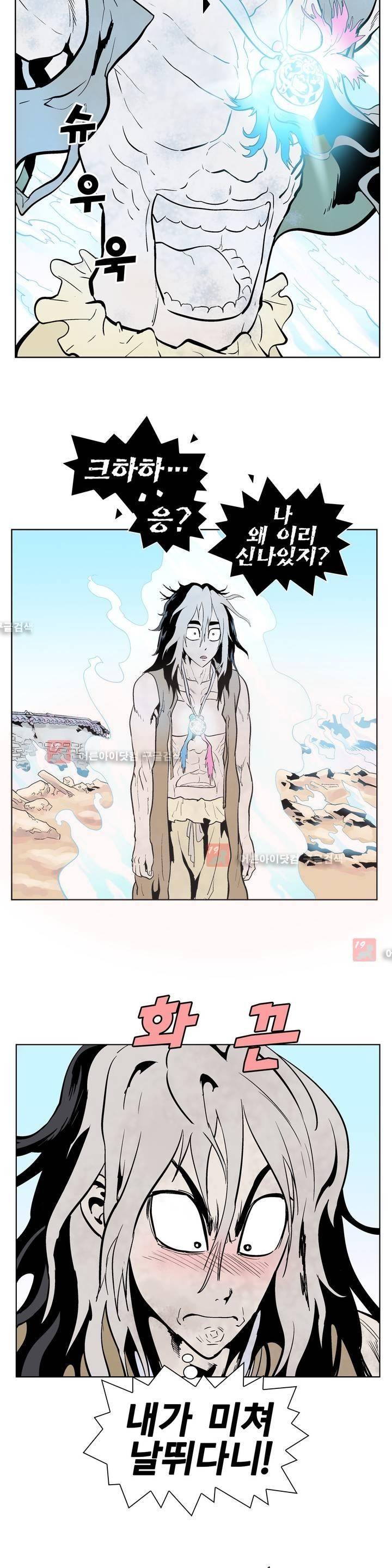 가비왕 99화 2