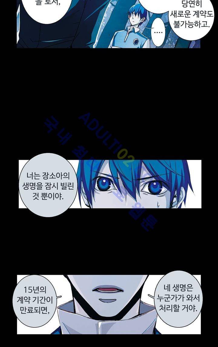 클로토를 찾아서 8화 6