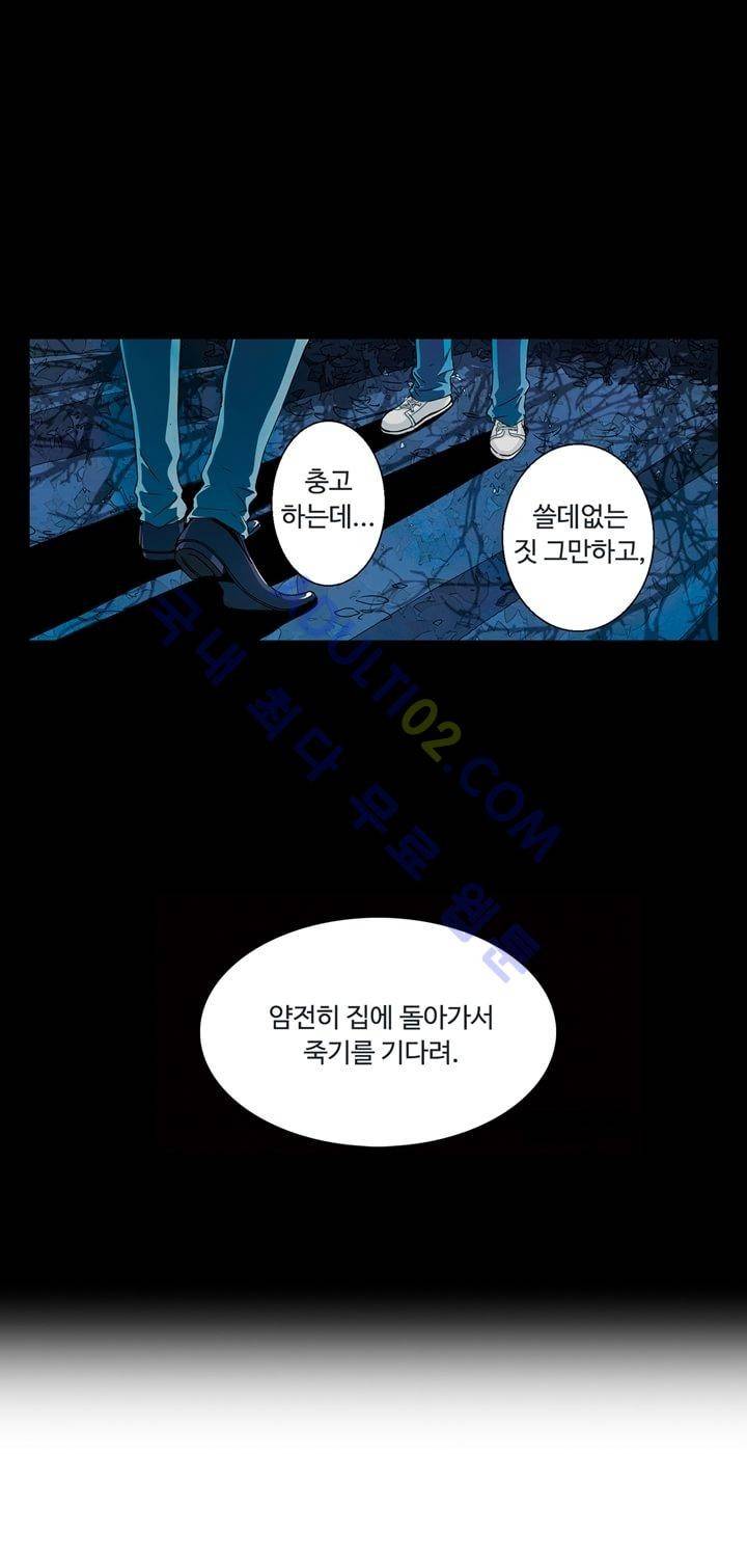 클로토를 찾아서 8화 7
