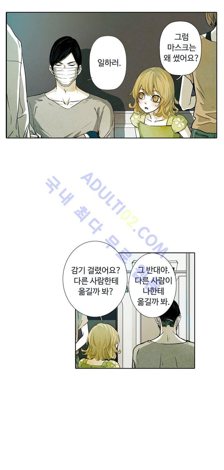 클로토를 찾아서 18화 5