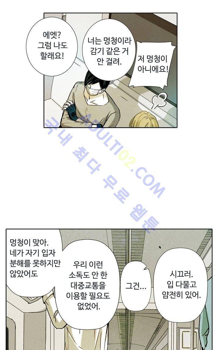 클로토를 찾아서 18화 6