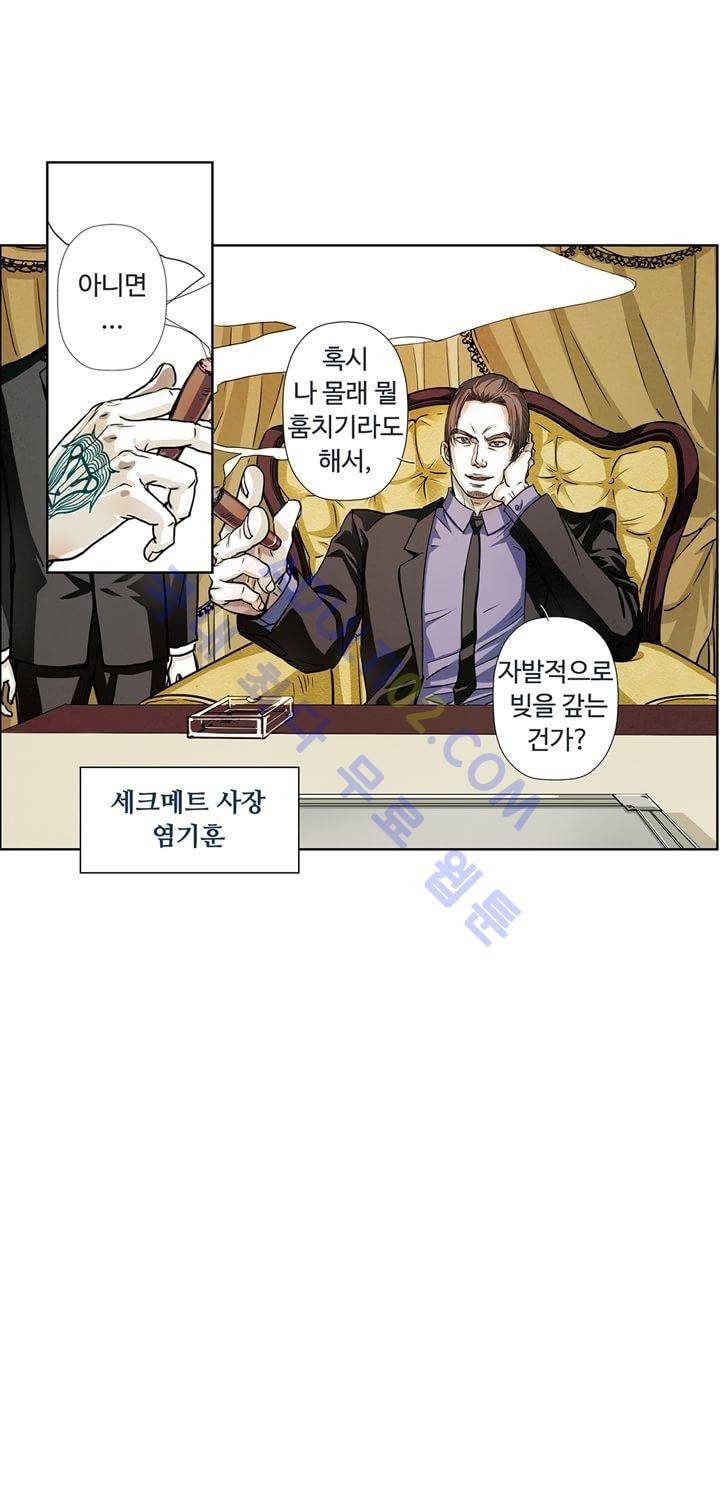 클로토를 찾아서 28화 1