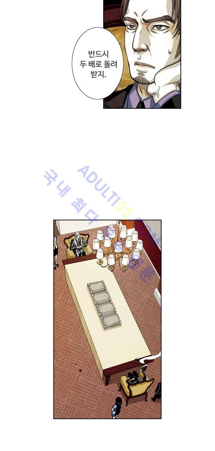클로토를 찾아서 28화 5