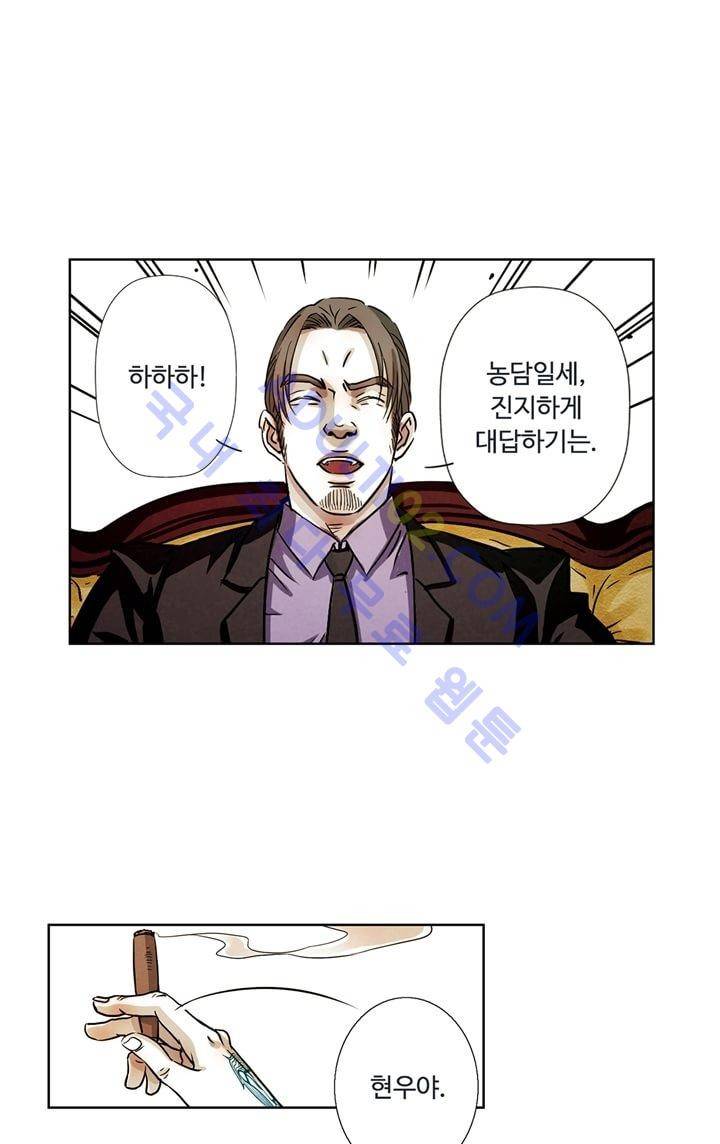 클로토를 찾아서 28화 6