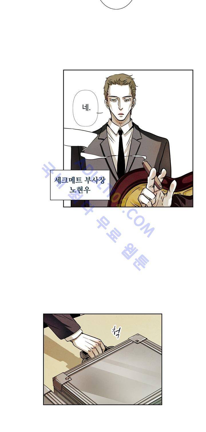 클로토를 찾아서 28화 7
