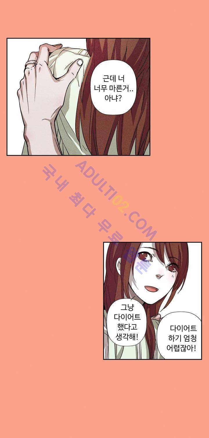클로토를 찾아서 37화 1