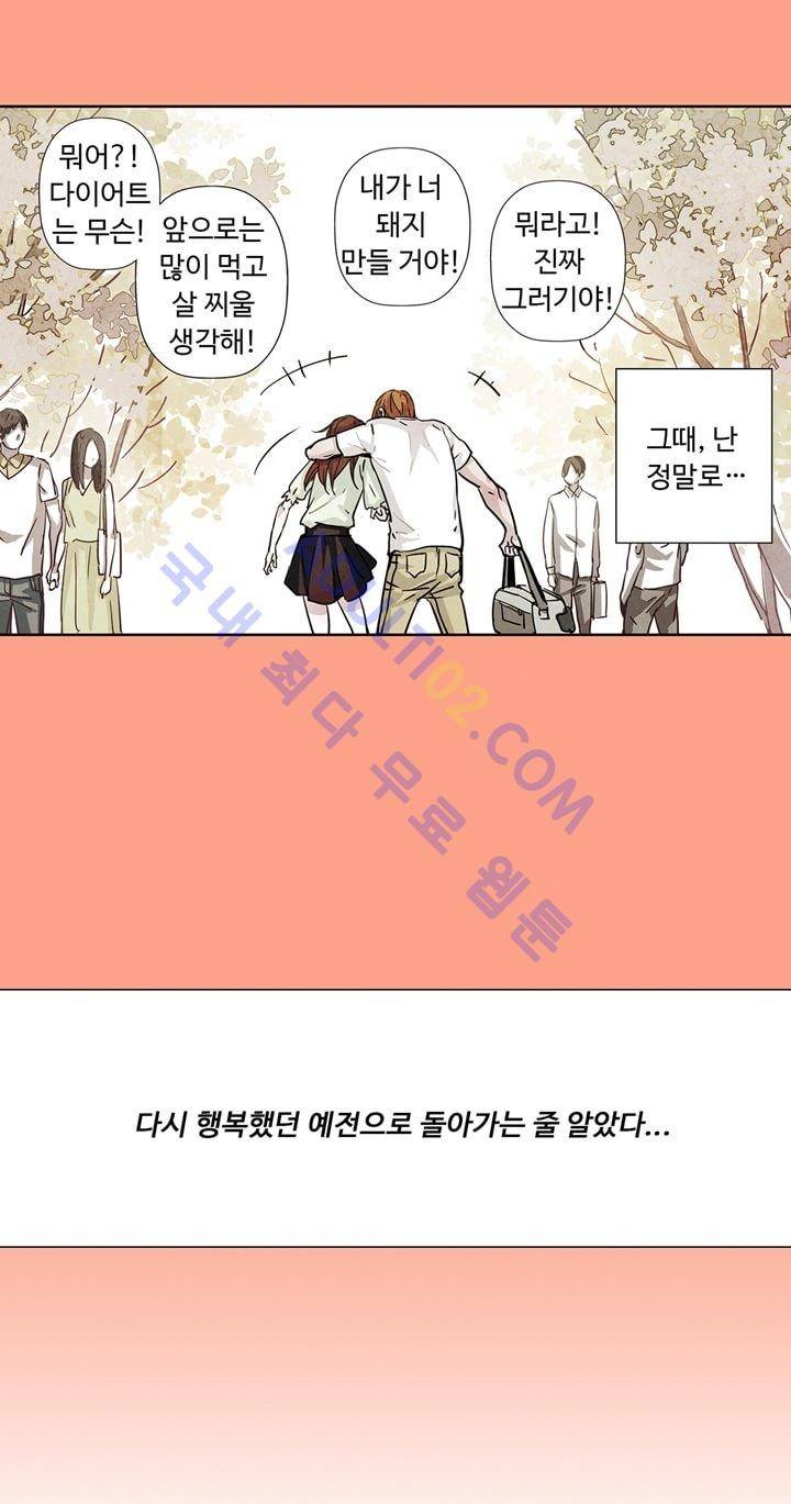 클로토를 찾아서 37화 2