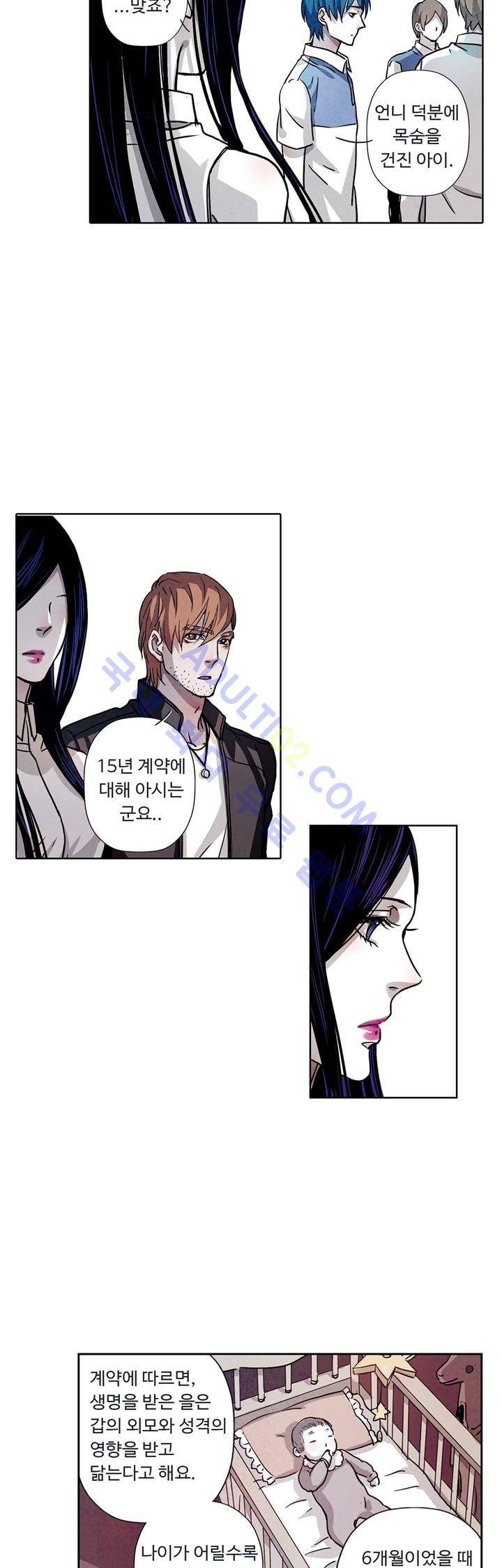 클로토를 찾아서 47화 3
