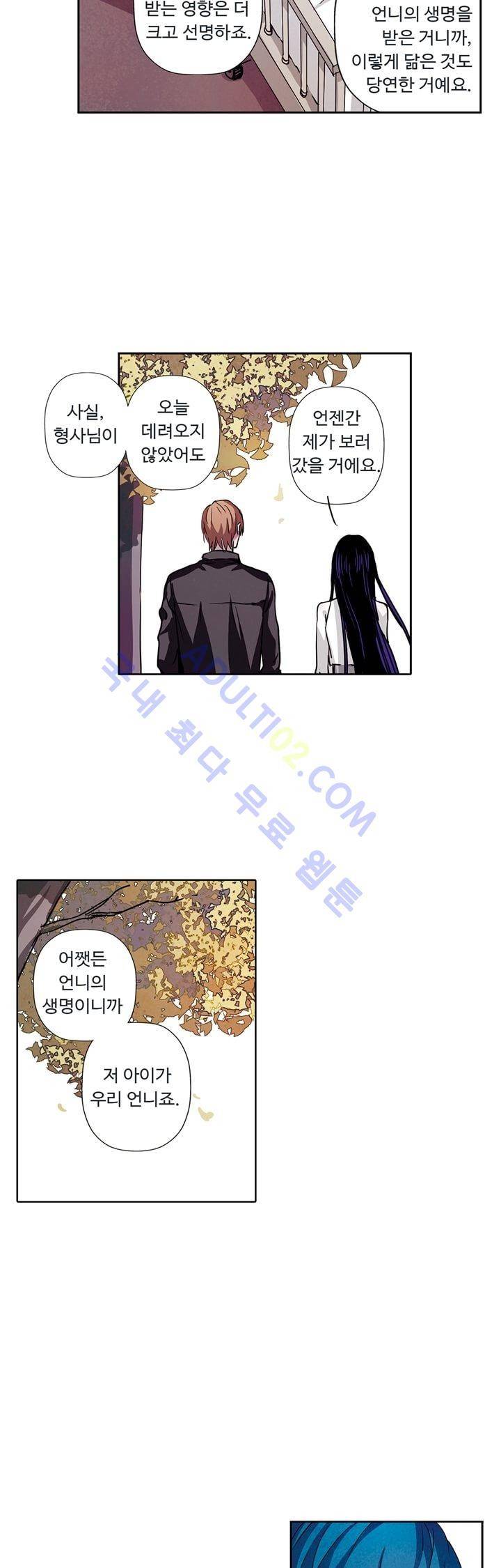클로토를 찾아서 47화 4