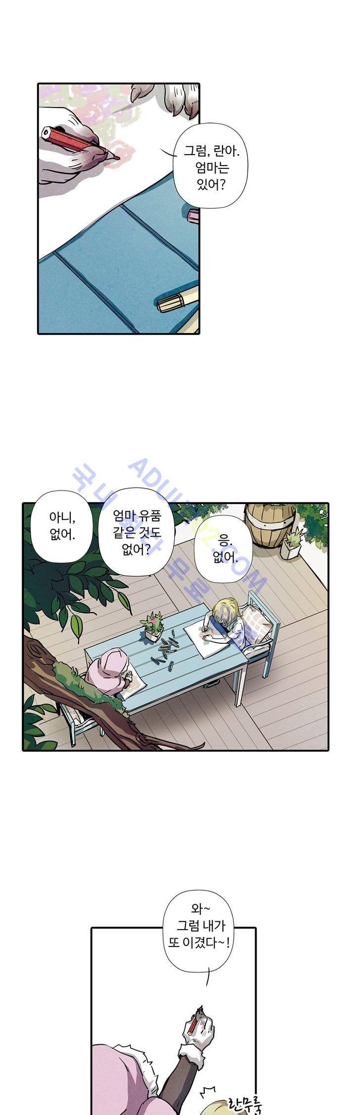 클로토를 찾아서 57화 1