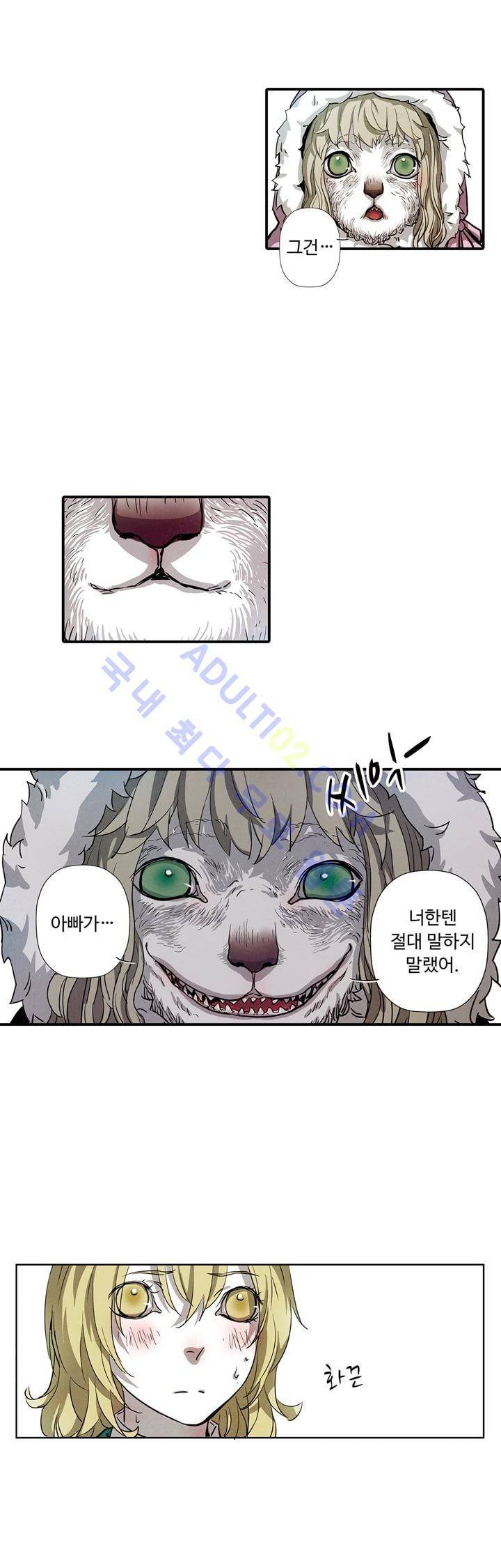 클로토를 찾아서 57화 4