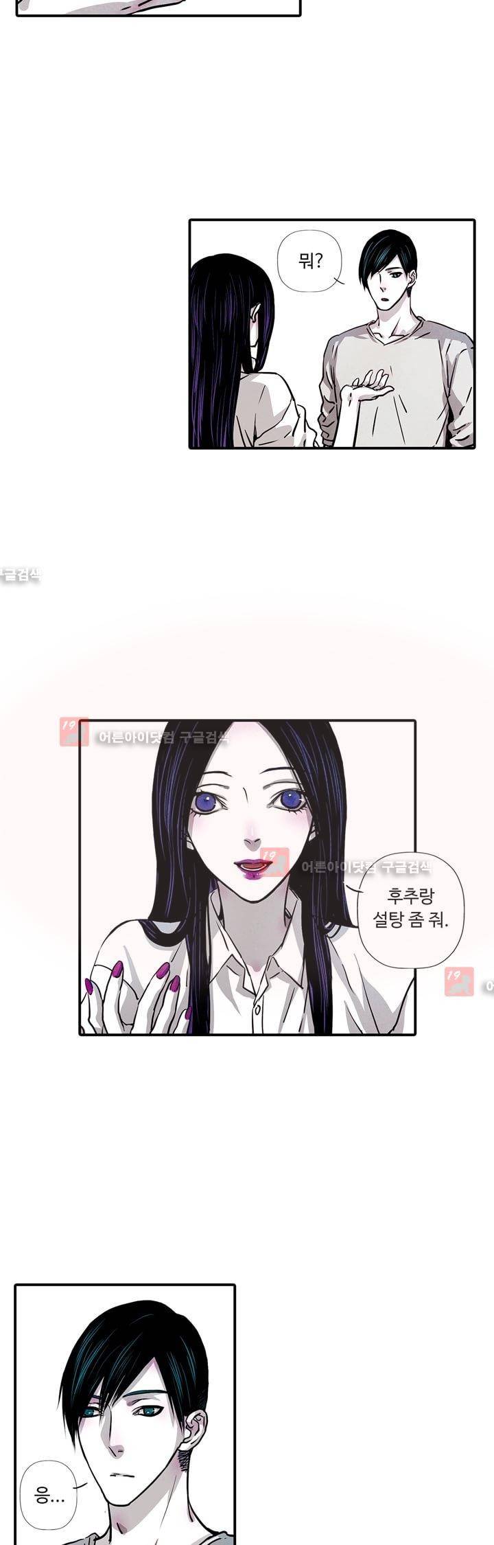클로토를 찾아서 67화 3