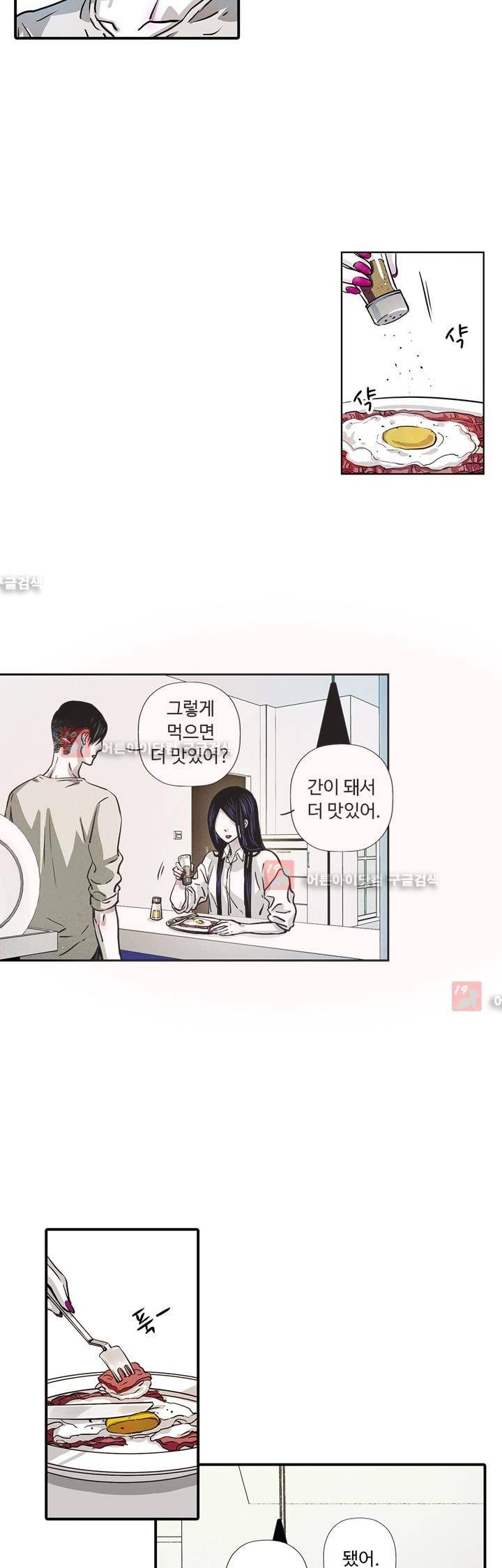 클로토를 찾아서 67화 4