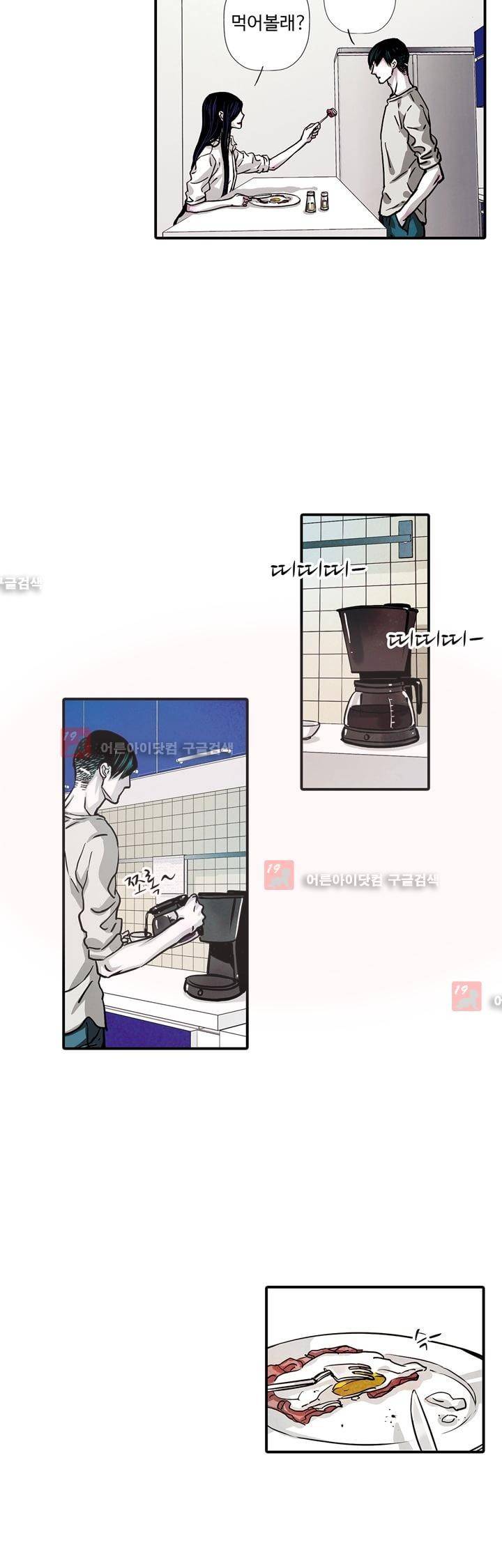 클로토를 찾아서 67화 5