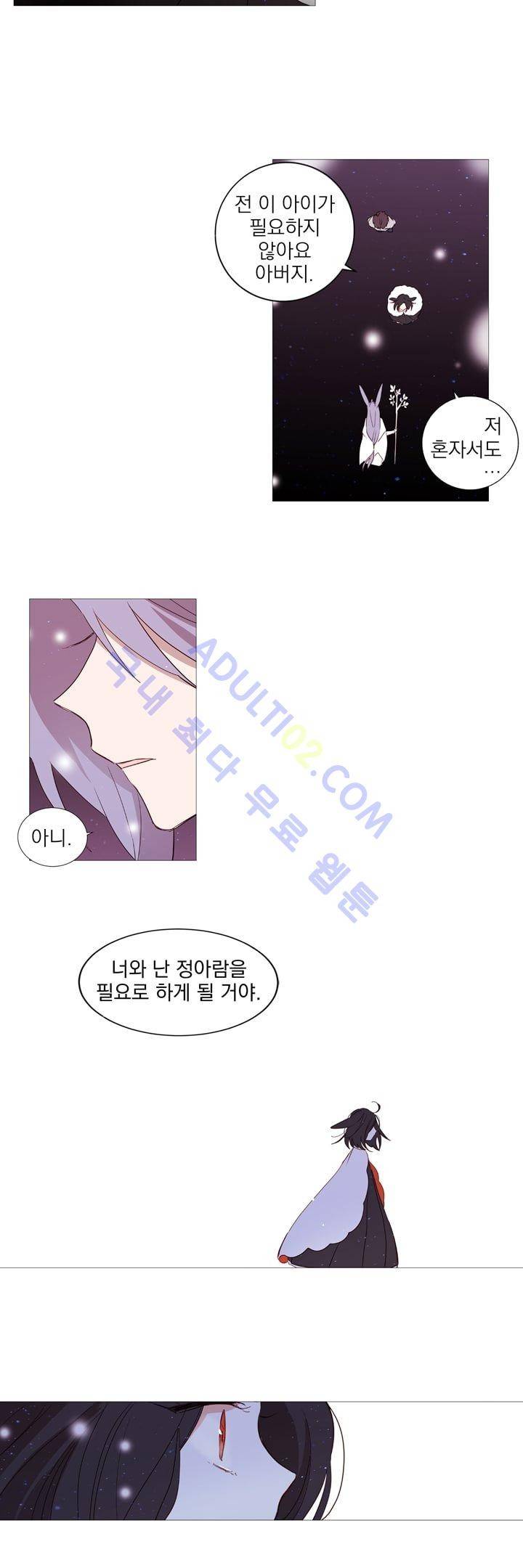 겨울밤 9화 2