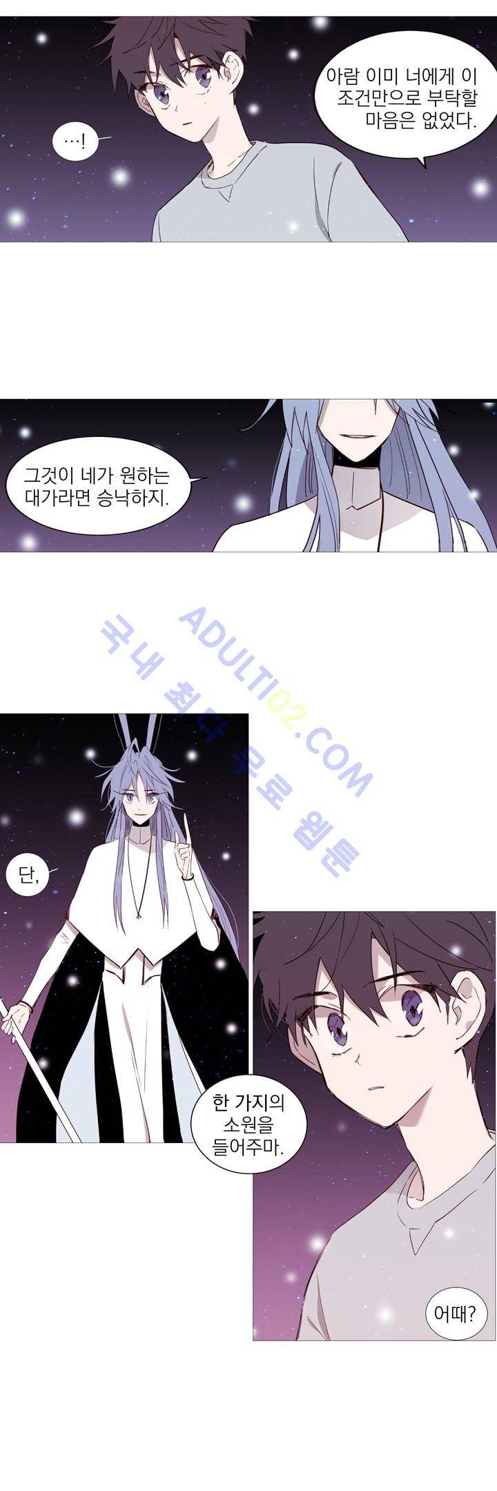 겨울밤 9화 4