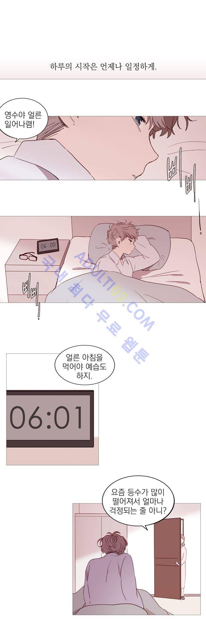 겨울밤 19화 1